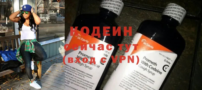 Кодеин Purple Drank  цены   Туринск 